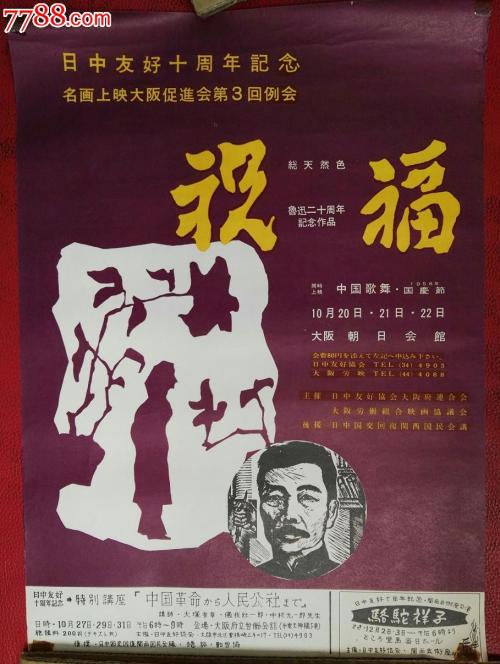 高仿日本新潟縣立看護大學文凭